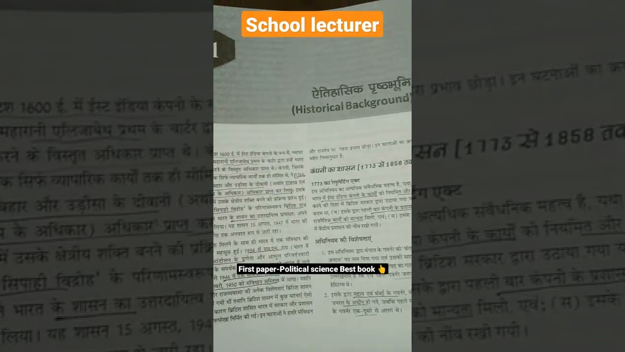 School lecturer First Paper-Political science best book👆