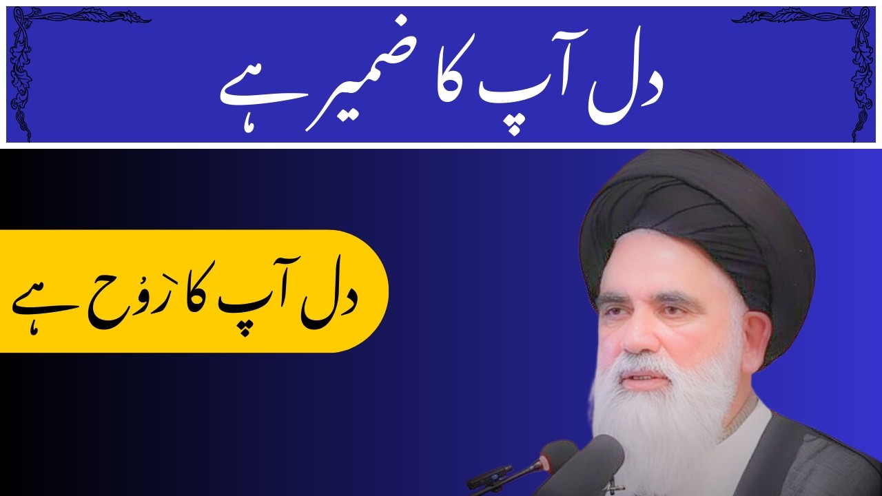 DILL AP KA  Zameer HAY AUR DILL AP KA ROH HA