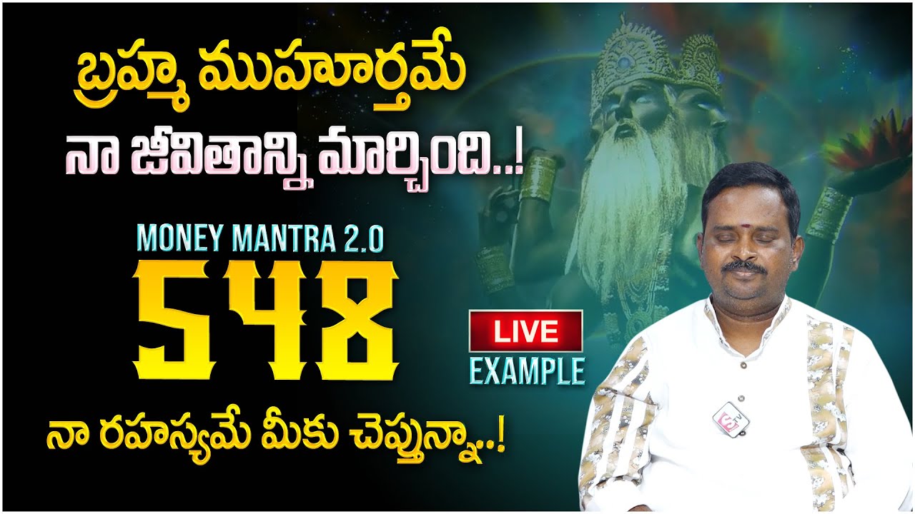 Anantha Latest Money Mantra 2.O - 548 | The Power of Brahma Muhurta | Money Meditation | Money Coach
