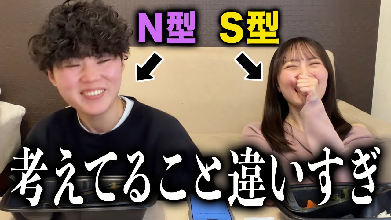 MBTIのS型とN型の違いがわかる質問に答えていったら綺麗に分かれすぎて大爆笑
