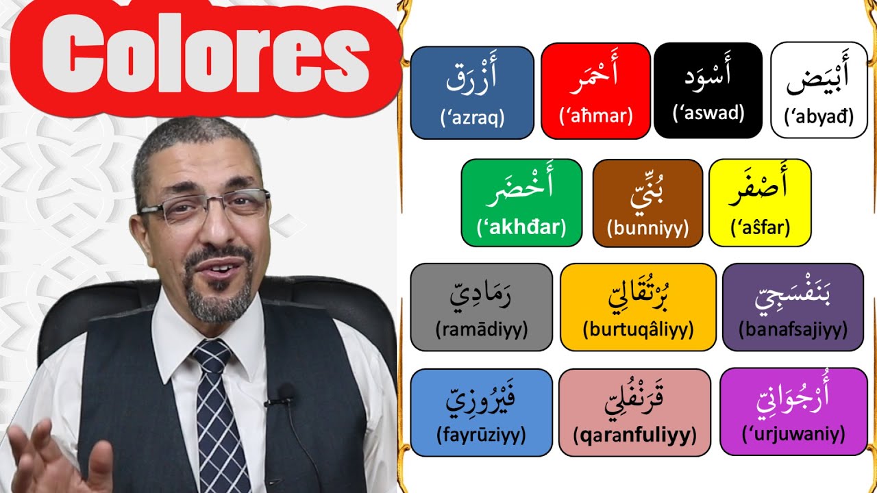 Learn Arabic vocabulary: 10 - Colors