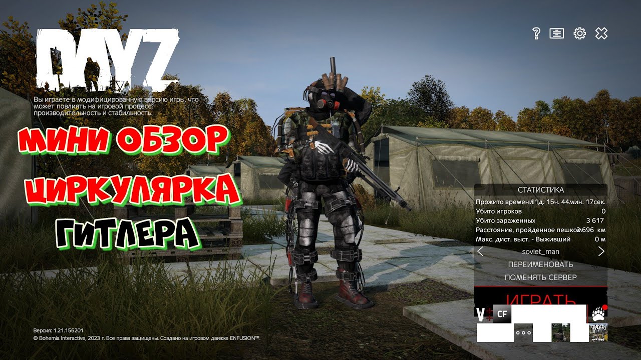 DAYZ  Обзор на MG-42  Циркулярка Гитлера