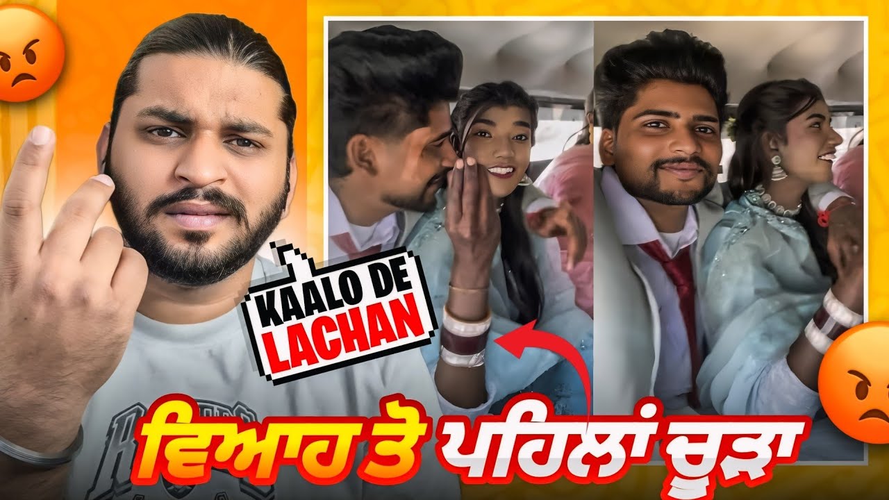 Kaalo Ne Paalya ਵਿਆਹ ਤੋ ਪਹਿਲਾਂ ਚੂੜਾ