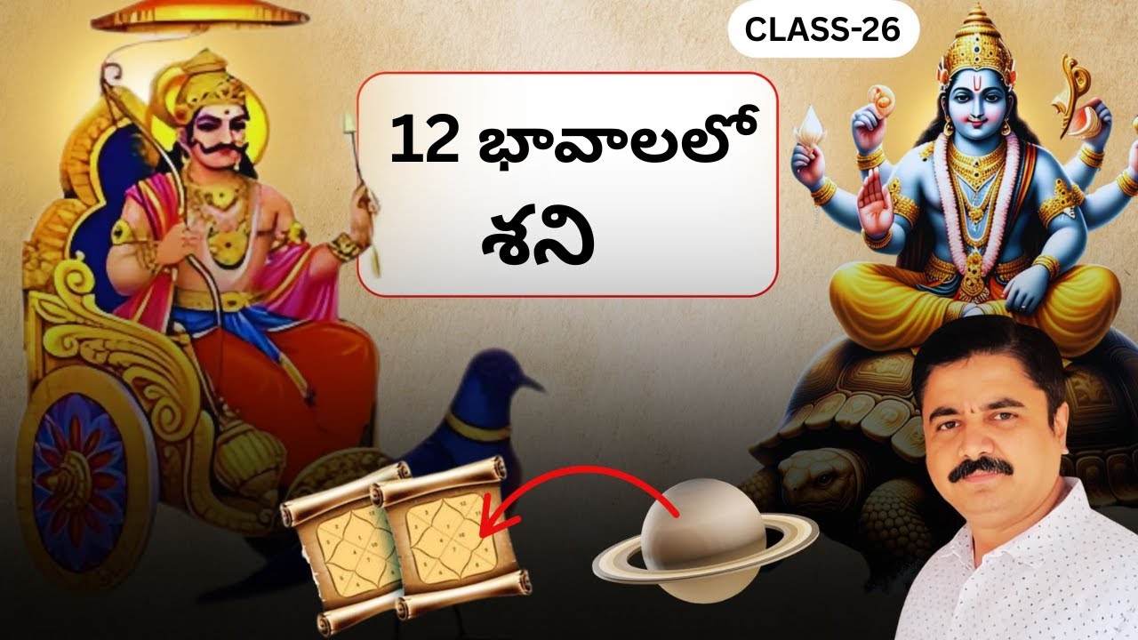 Class 26 | 12 భావాలలో శని - ఫలితాలు | Saturn in 12 Houses | Srikanth Astro Telugu|