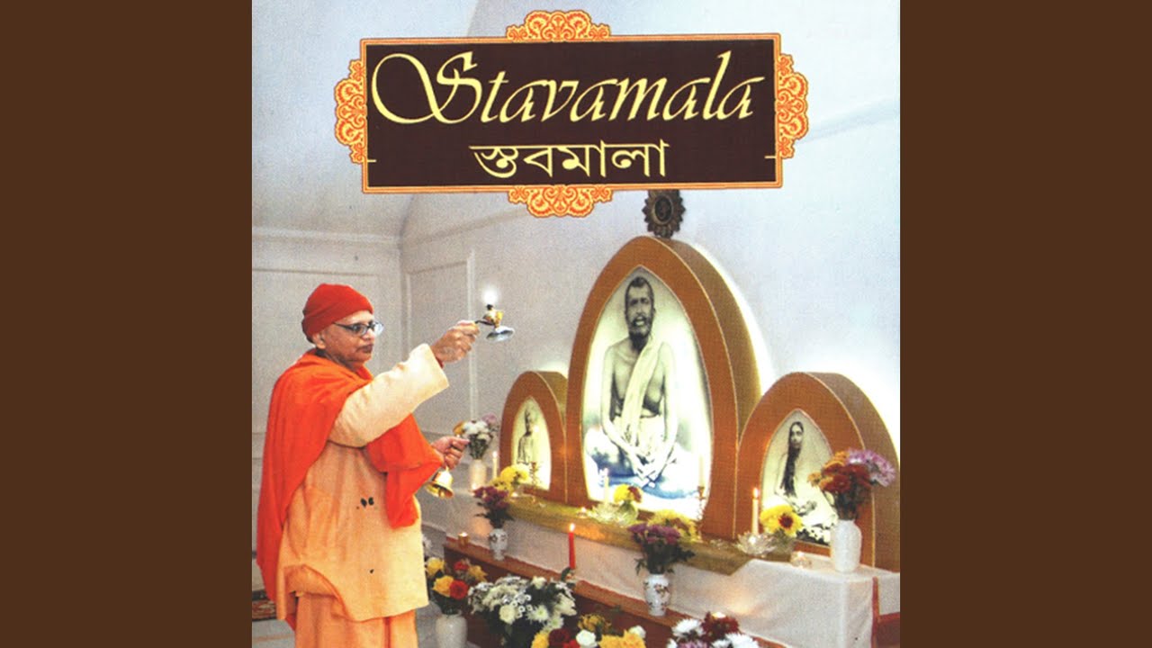 Bhava Sagara Tarana