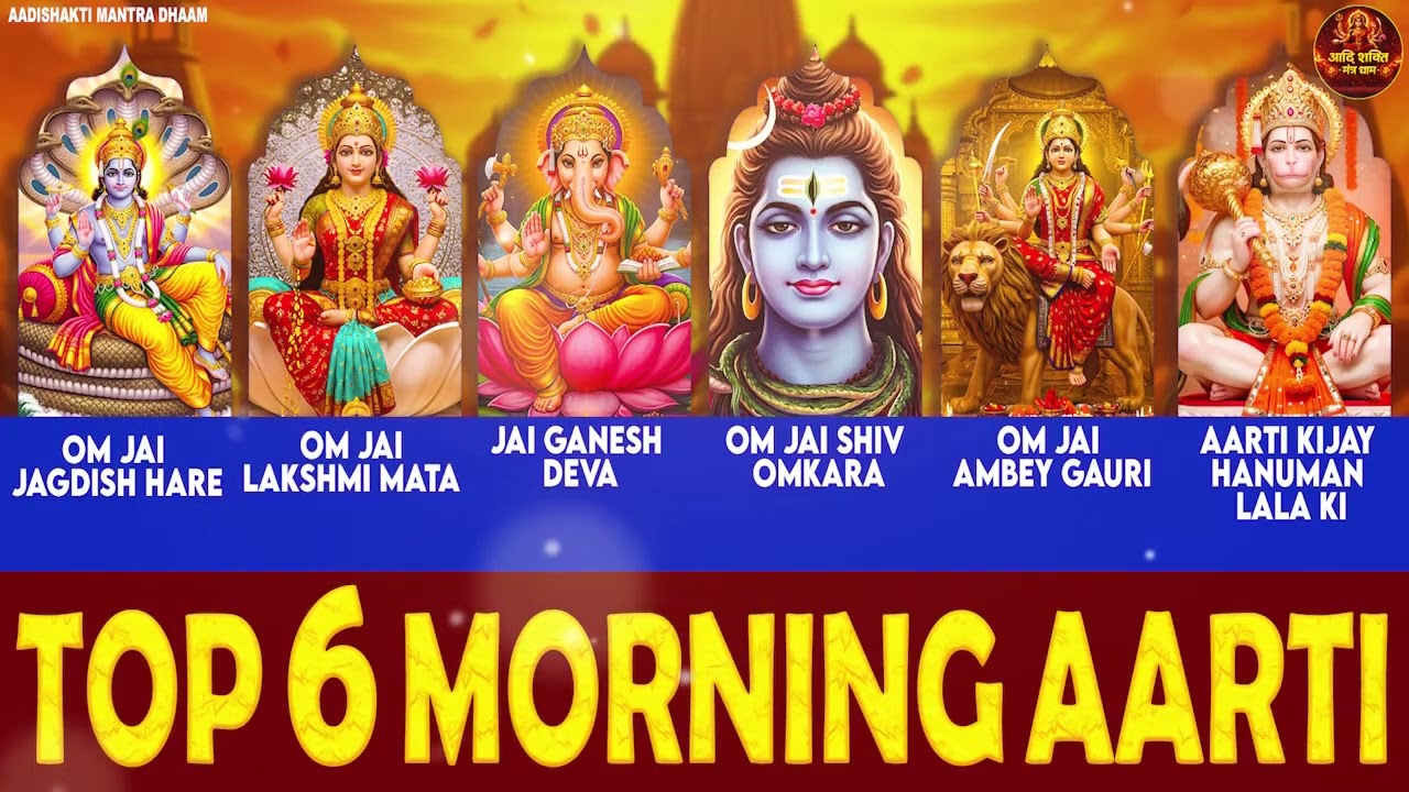 संपूर्ण आरती संग्रह | Most Popular Aarti Collection | Nonstop Bhakti | Sampuran Aarti | Hindu Aarti