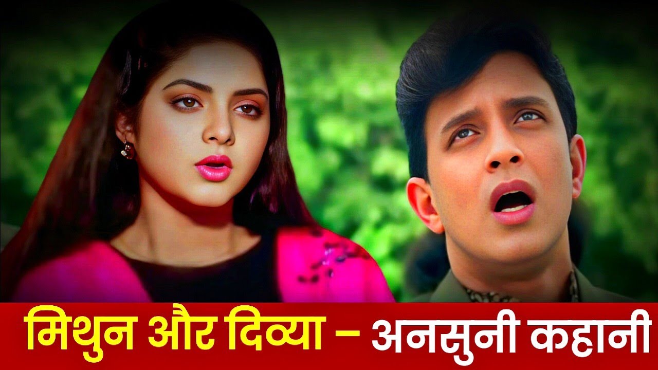 Bollywood Mystery: Divya Bharti & Mithun Chakraborty