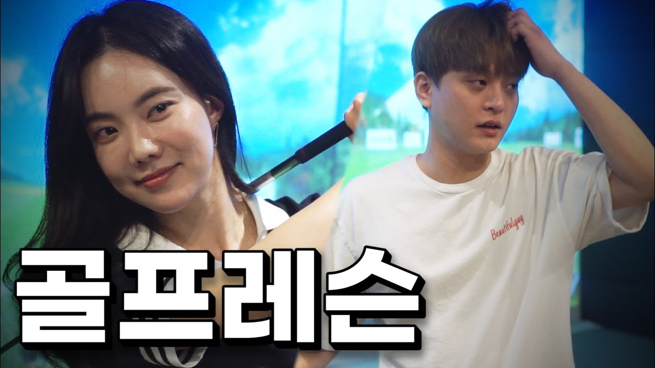 힘 빼고 치라고