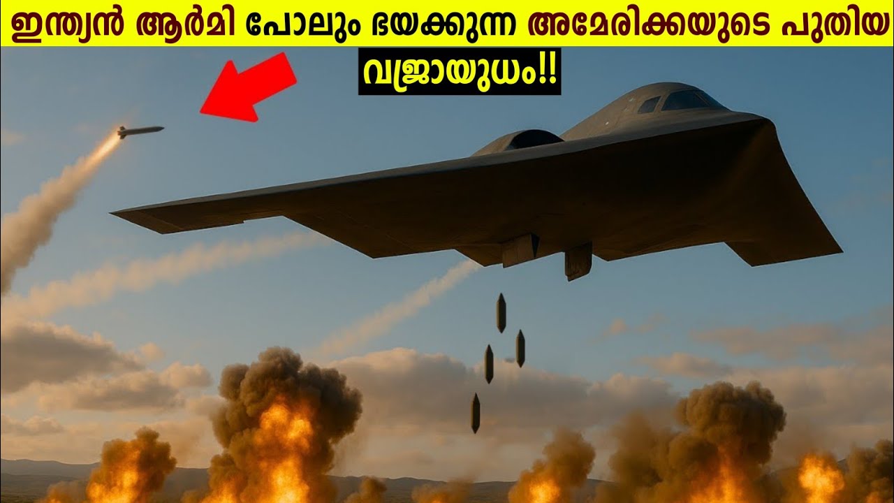 ലോകരാജ്യങ്ങൾ ഭയക്കുന്ന അമേരിക്കയുടെ വജ്രായുധം!😱 Northrop Grumman B-2 Spirit Explained | Storify