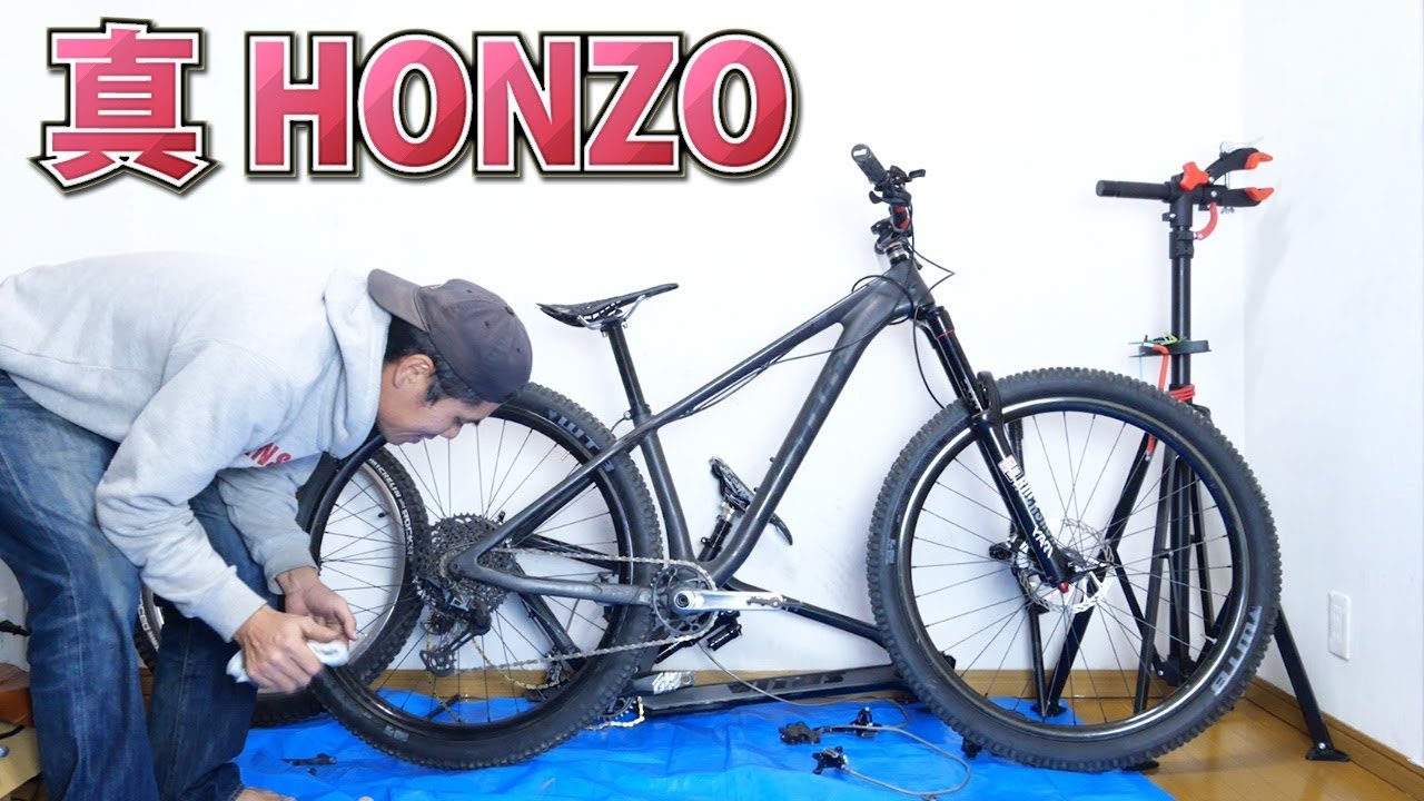 ホイールとフォークの交換 KONA HONZO三年目のサスペンション