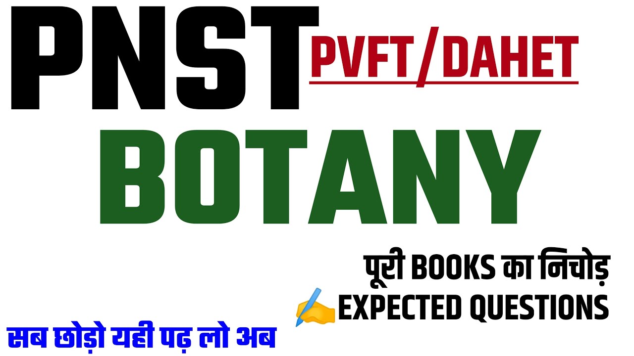 BOTANY CLASS-35| PNST EXAM 2022 | expected questions | Top-30 Q | #NEET_AIIMS_PNST |