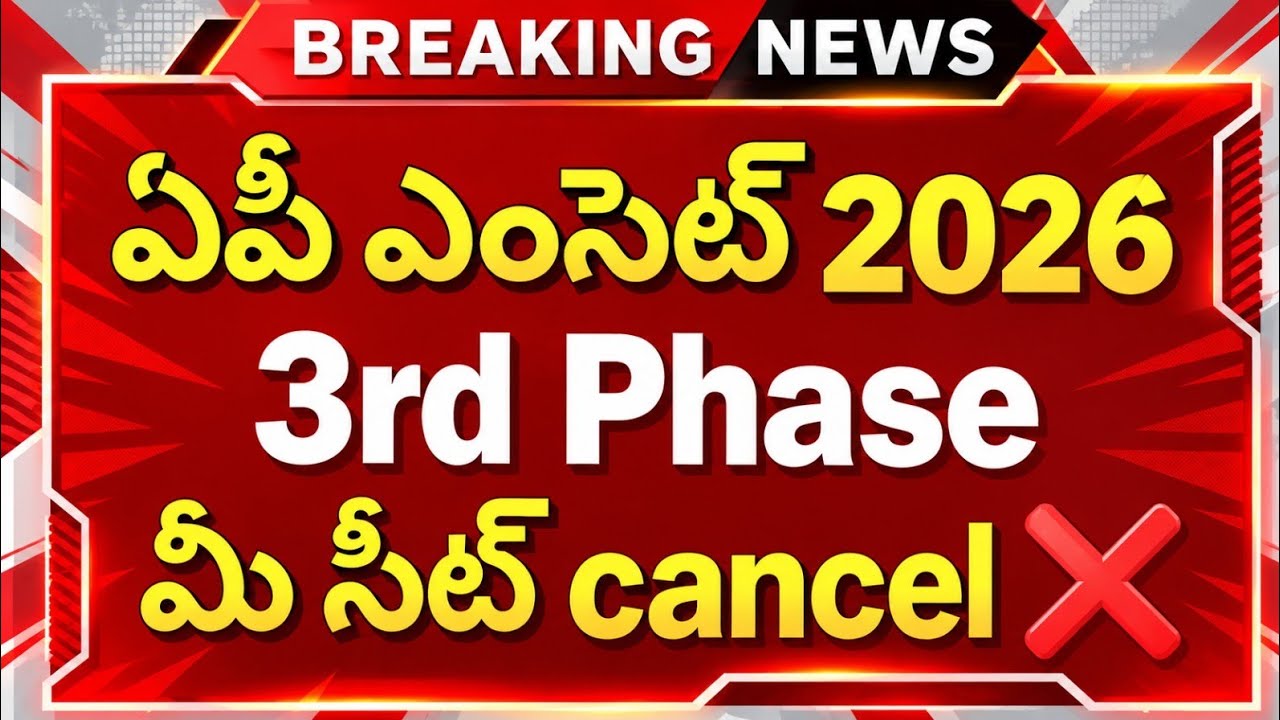 Ap eamcet 2026 3rd phase seat cancel ❌ | ap eamcet 4th phase counselling latest update 2026