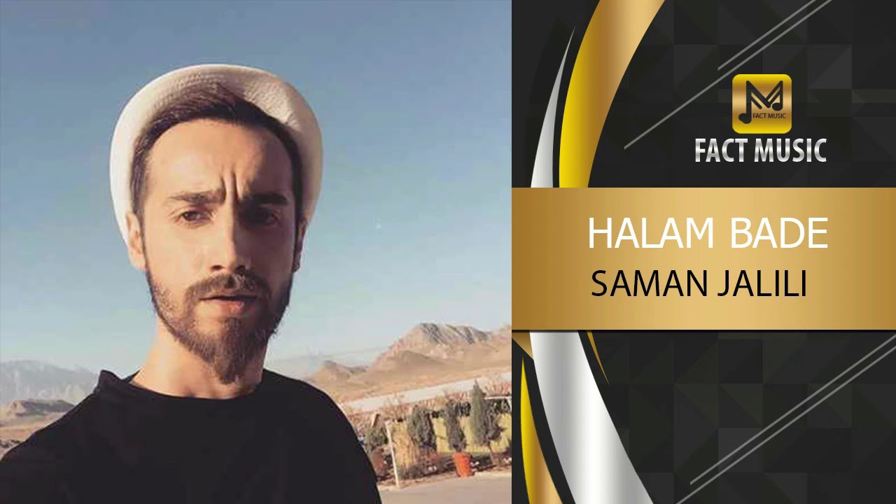 Saman Jalili - Halam Bade - ( سامان جلیلی - حالم بد )