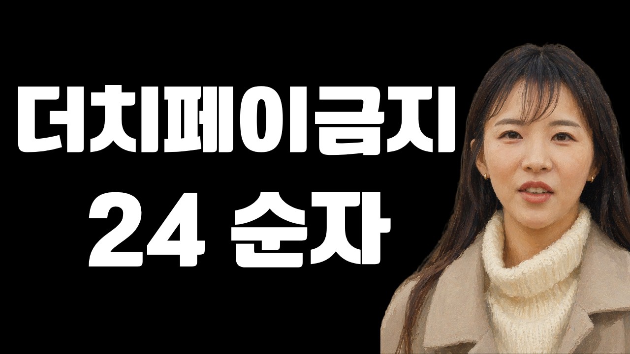 [나솔사계] 24기 순자, 더치페이 발언에 갑론을박 터졌다!  #나는솔로 #나솔사계 #나솔24기 #24기순자 #나솔리뷰