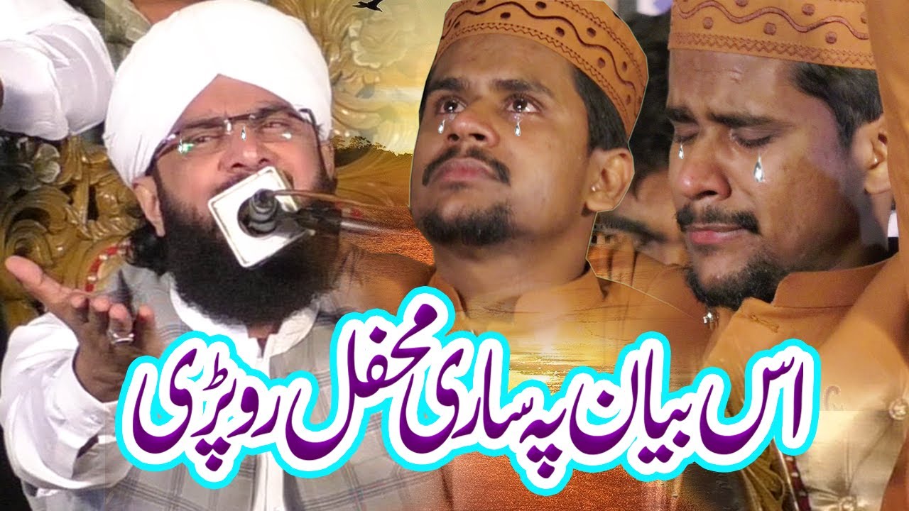 Very Emotional Bayan - Madina yaad aata hai imran aasi By Hafiz Imran Aasi Official