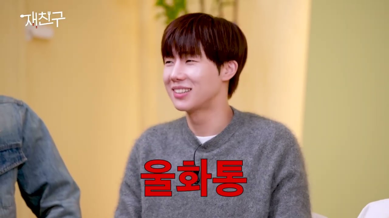 재친구 인피니트 | What's in 내친구's bag