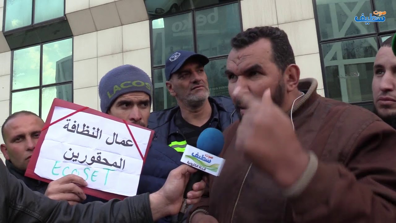 عمال النظافة التابعين للمؤسسة العمومية للردم التقني (ecoset setif) يستغيثون .