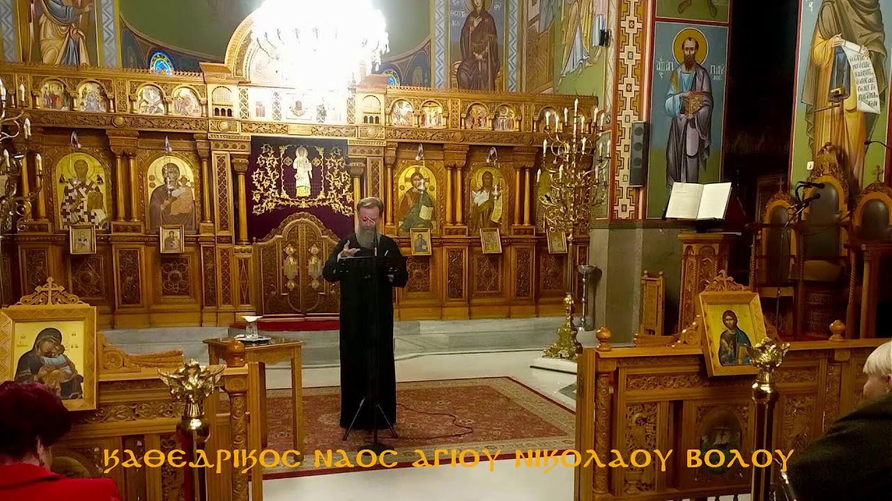Τί θέλει ο Θεός από εμάς; 18η Σύναξη π. Επιφανίου 12-3-2026