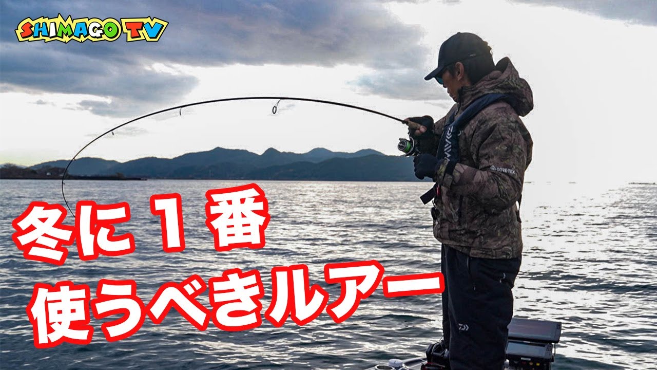 【バス釣り】冬に1番使うべきルアー！