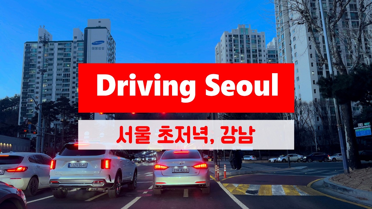 [4K] 네온의 흐름속에서, 강남 저녁노을 드라이브 l Neon Pulse of Gangnam #강남야경 #도시드라이브 #주말감성 #빛의도시 #도심야경 #GangnamNight
