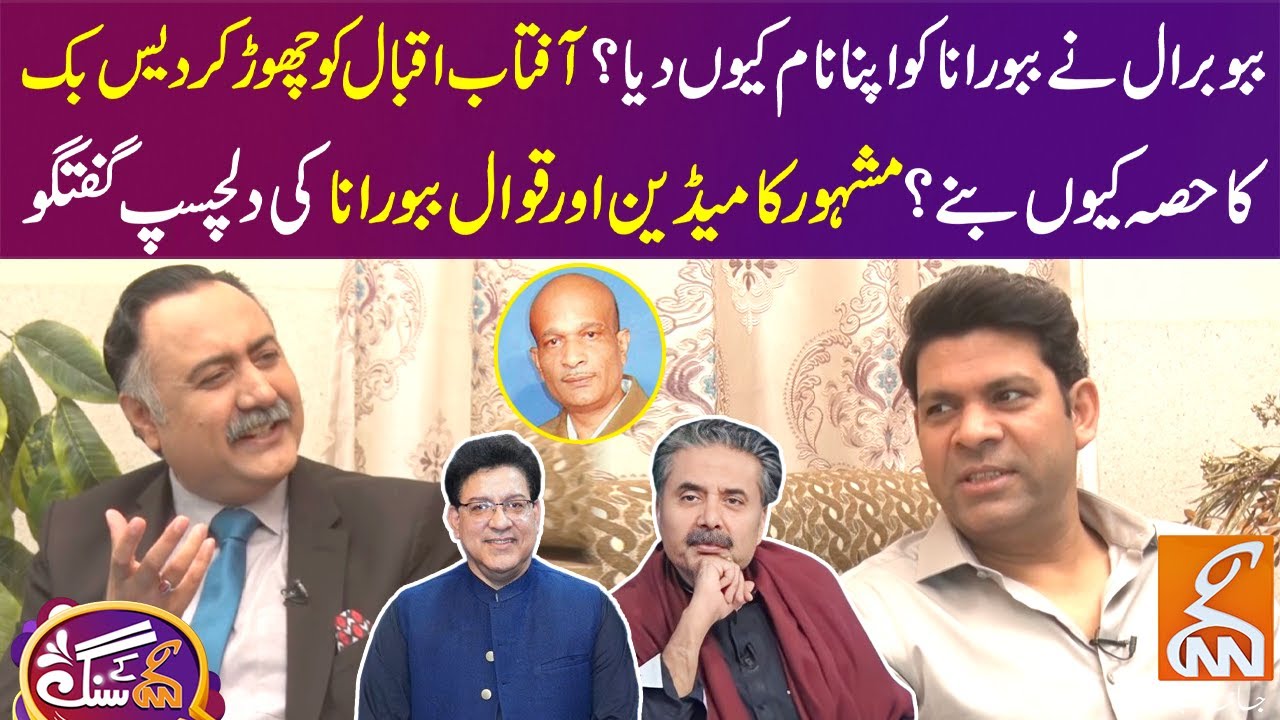 Famous Comedian Babbu Rana Exclusive Interview | GNN Kay Sang | Mohsin Bhatti | 25 Feb 2024 | GNN