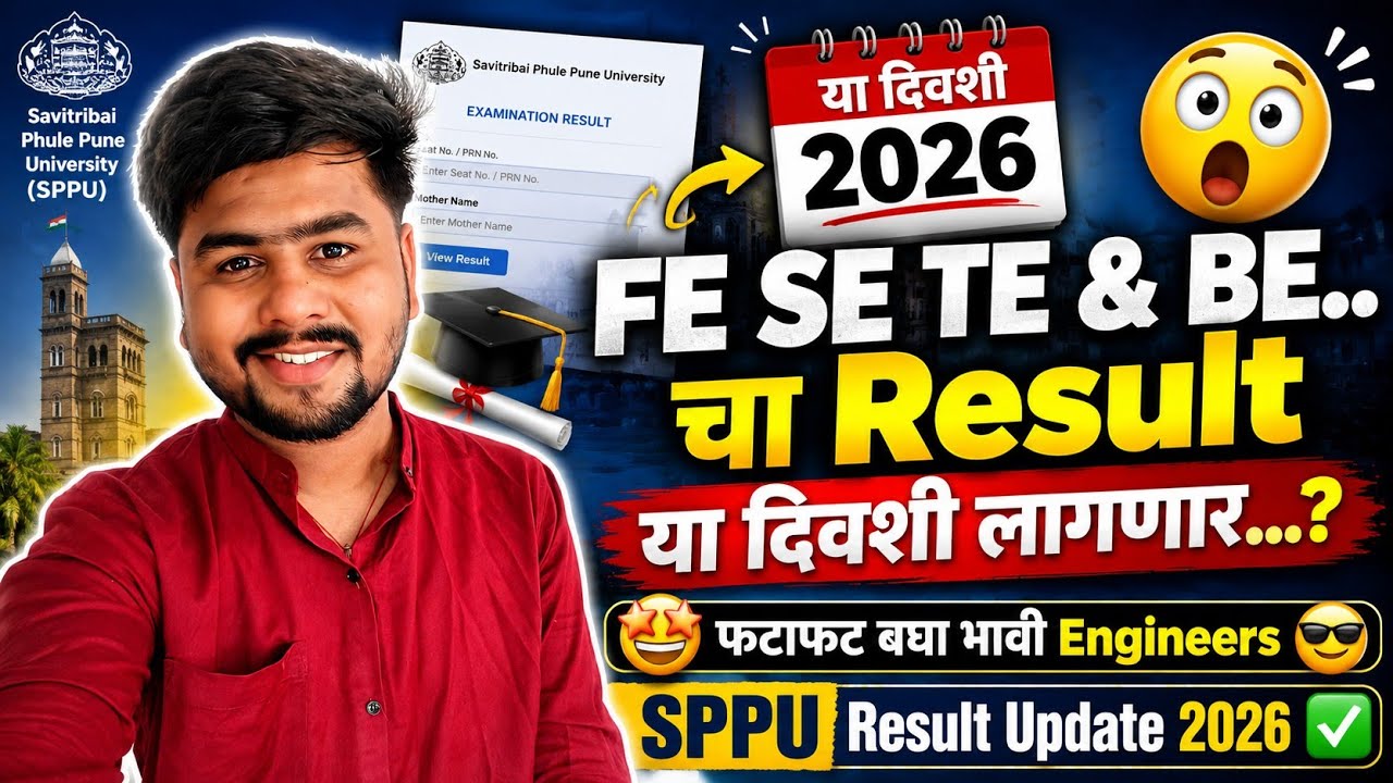 FE SE TE & BE Result 2026 😱 Result या दिवशी लागणार? | SPPU Latest Update #sppu #update #result
