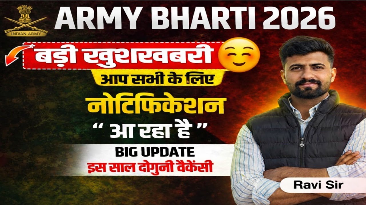 Army Bharti 2026 Official Update | इस साल बंपर भर्ती BY-RAVI SIR