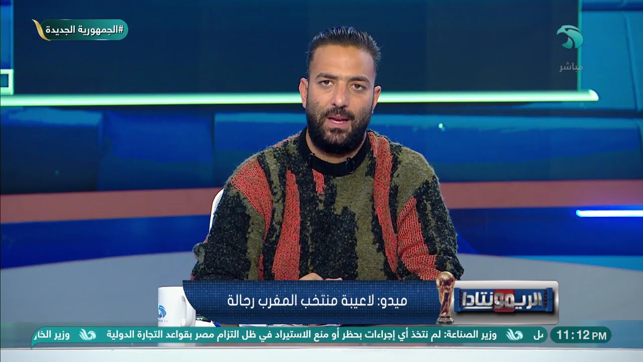 الأندلس يعود لأصحابه.. مقدمة نارية من ميدو بعد فوز المغرب على إسبانيا في المونديال🇲🇦