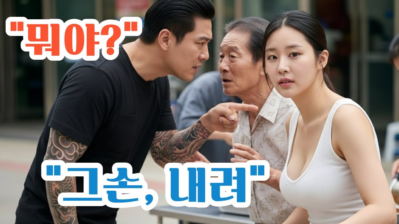 성당 앞 무료급식 줄에서 벌어진 폭언… 707특임대 봉사자 여자의 반전 정체