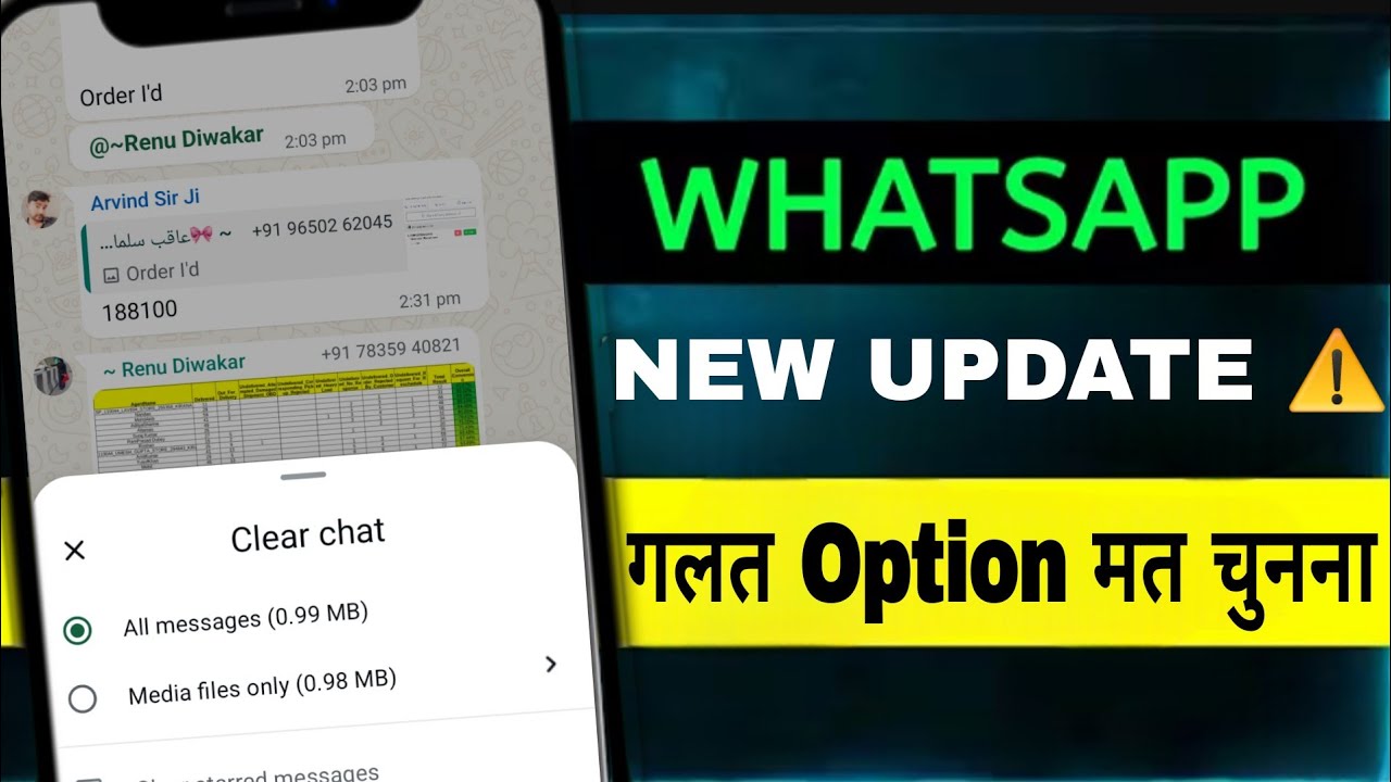 WhatsApp का नया Clear Chat Update 🔥 अब 2 Option | सच जान लो