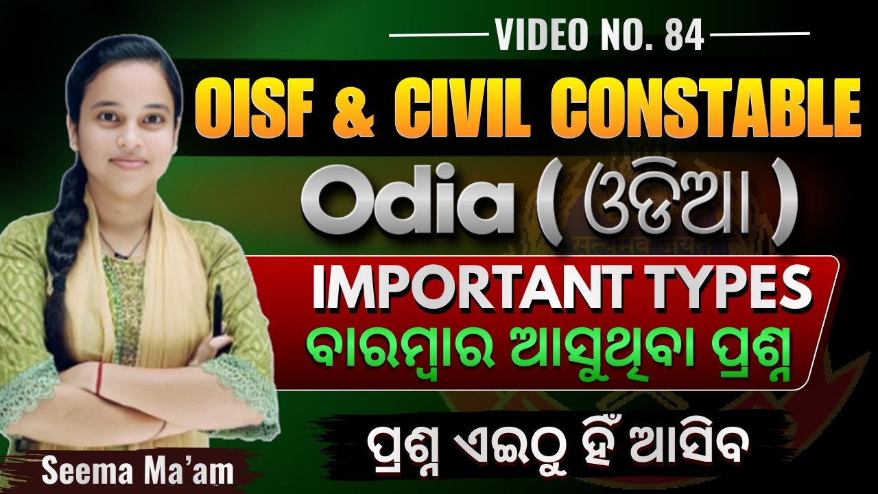 ODIA MIXED PYQ's || DAY - 84 || All Shift PYQs | CGL#CHSL#OISF# DIST CONSTABLE#EXSICE CONSTEBLE