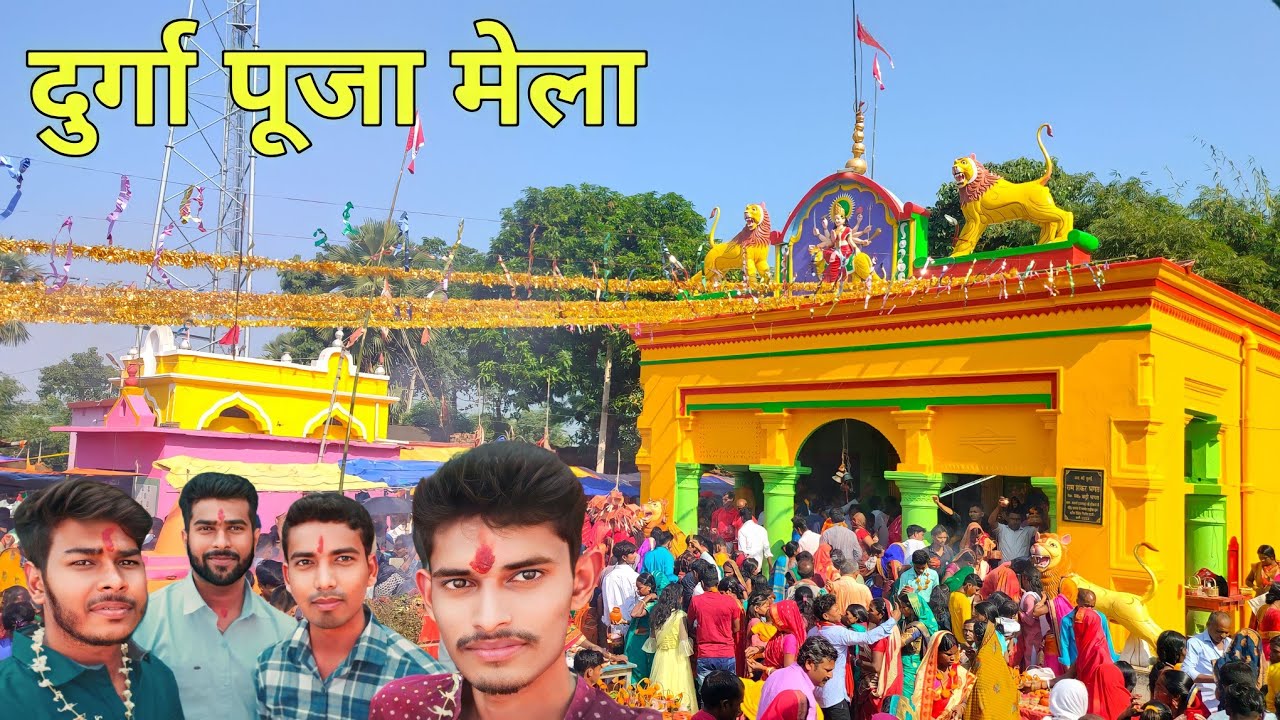Durga Puja 2023 ||  The Famous Temple Maa Bhalsumar Mandir Ramgarh Dumka Jharkhand