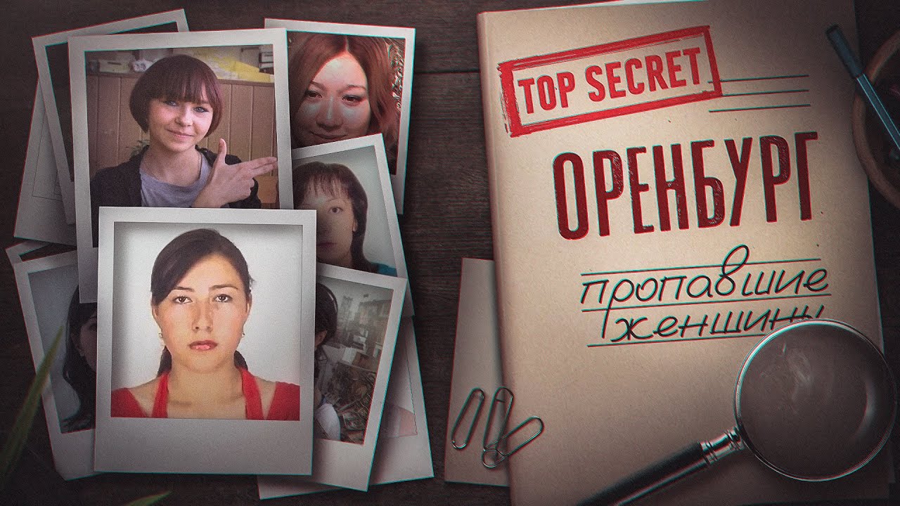ОРЕНБУРГ - куда пропадают СОТНИ ДЕВУШЕК? Документальный фильм - Орский маньяк Валерий Андреев