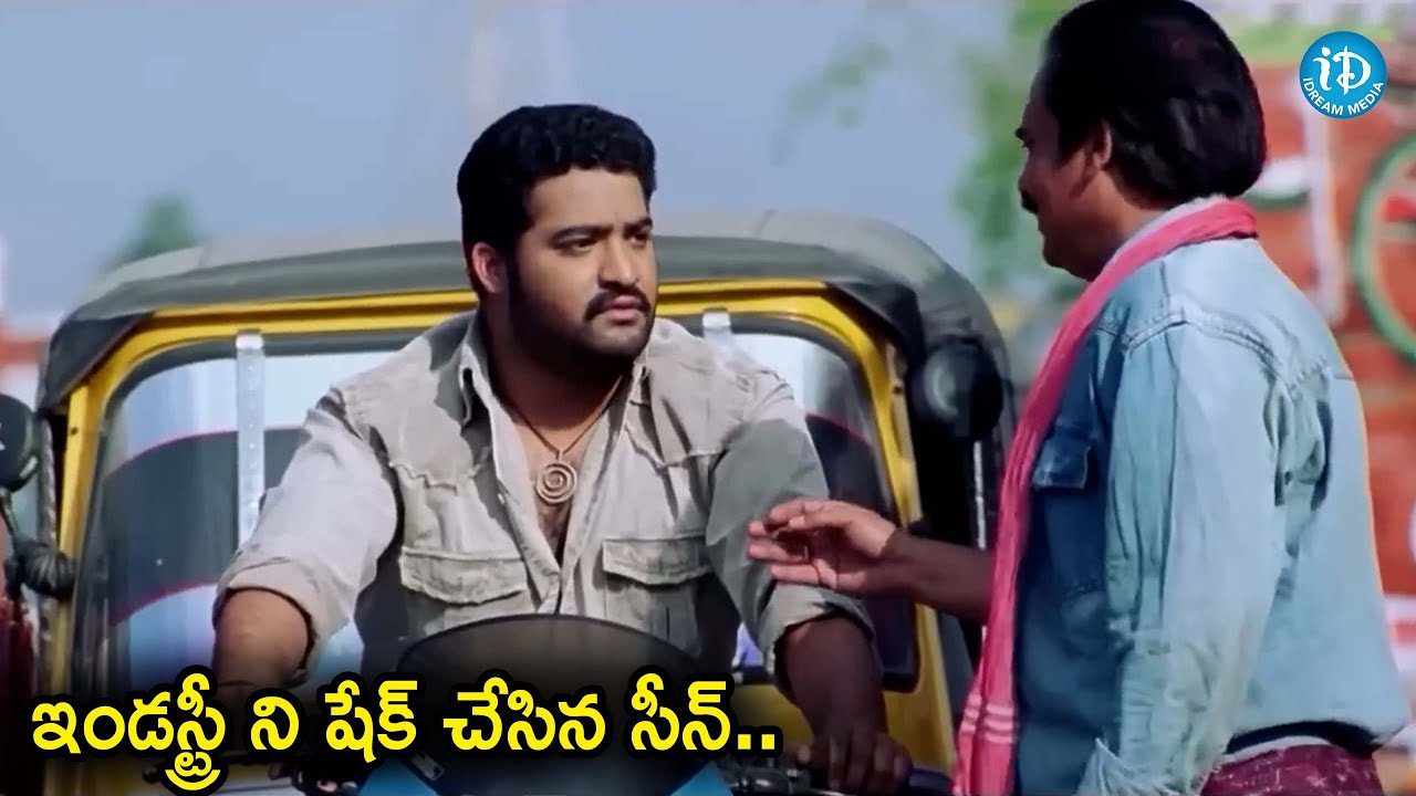 ఇండస్ట్రీ ని షేక్ చేసిన సీన్..| Jr NTR Best Action Scene | Ashok Movie Scenes | @iDreamMovieBuzz-k8b