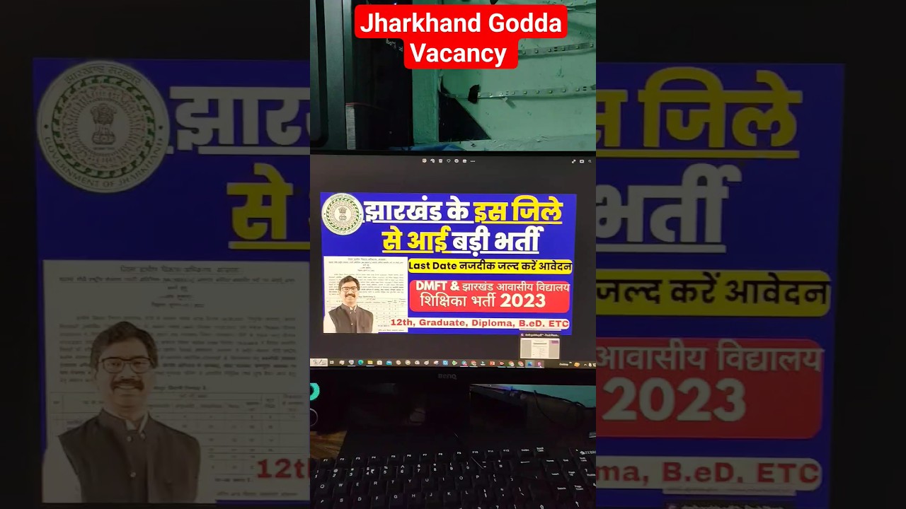 Jharkhand Godda jila new vacancy 2023, #jssc, #jharkhand ,#jactimes ,#jobs, #jharkhand_news