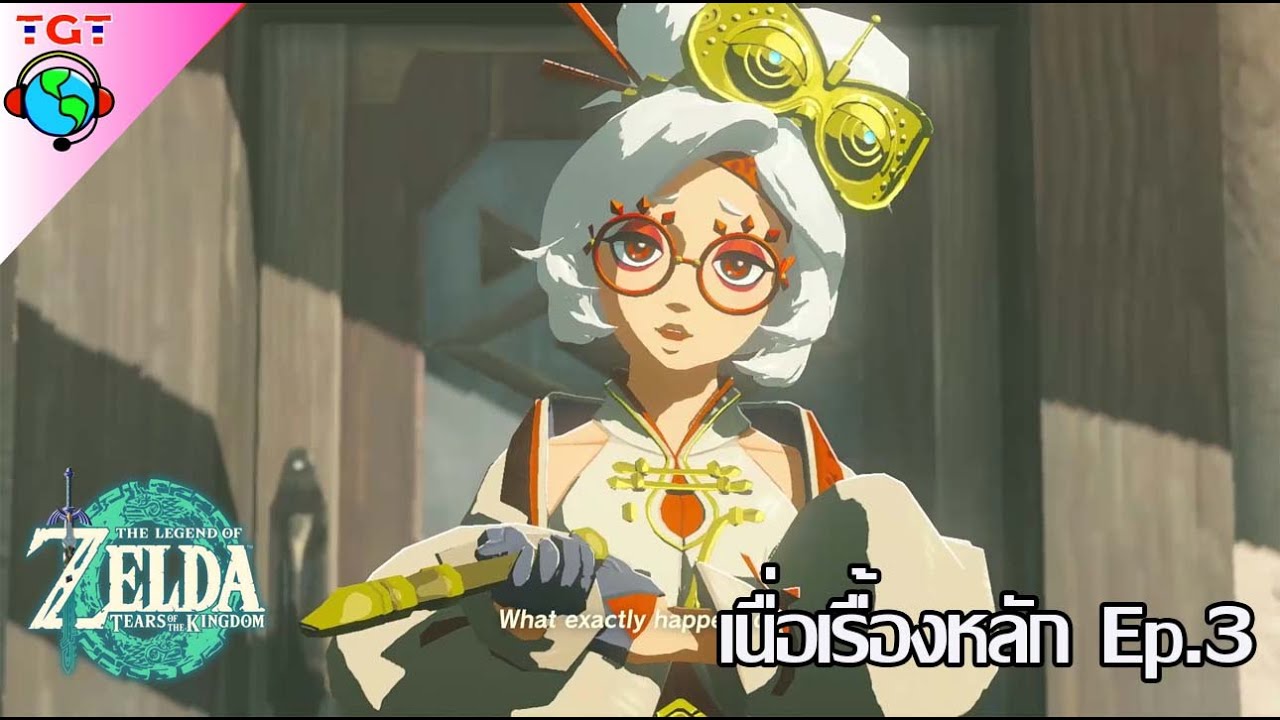 The legend of Zelda: Tear of the Kingdom: เปิดหอคอย Skyview Tower ตอนที่ 3