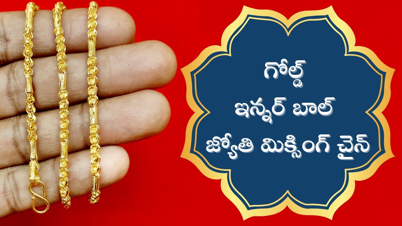 Gold Inner Ball Jyothi Mixing Chain | Inner Ball Gold Chain | Gold Lakshmi Balaji