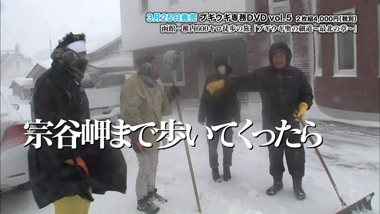 ＳＴＶ「ブギウギ専務　DVD vol .5」　ダイジェスト動画（特別編）
