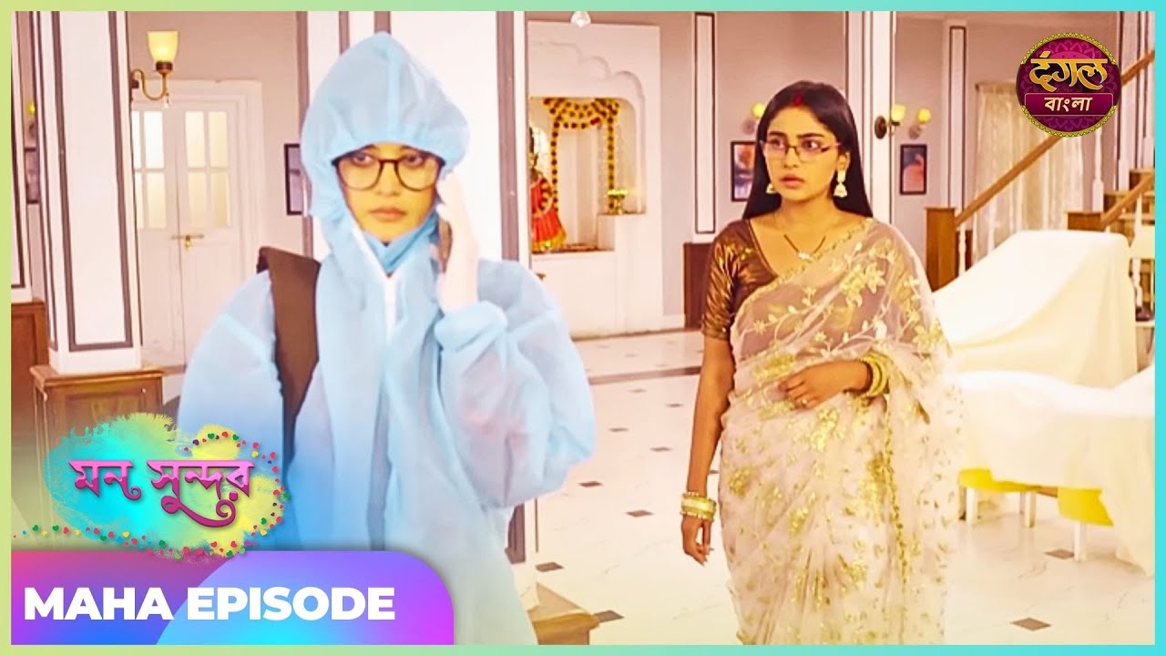 বাড়িতে নতুন কোনো চক্রান্ত! | Mann Sundar (মন সুন্দর) | Maha Episode 54 | New Show