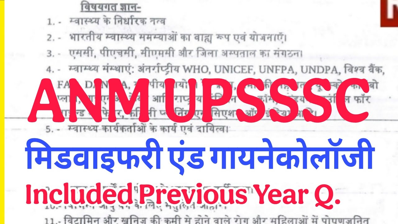 Подготовка UPSSSC ANM 2024-2025 | Курсы медсестер&raquo;, ANM 5272 bharti