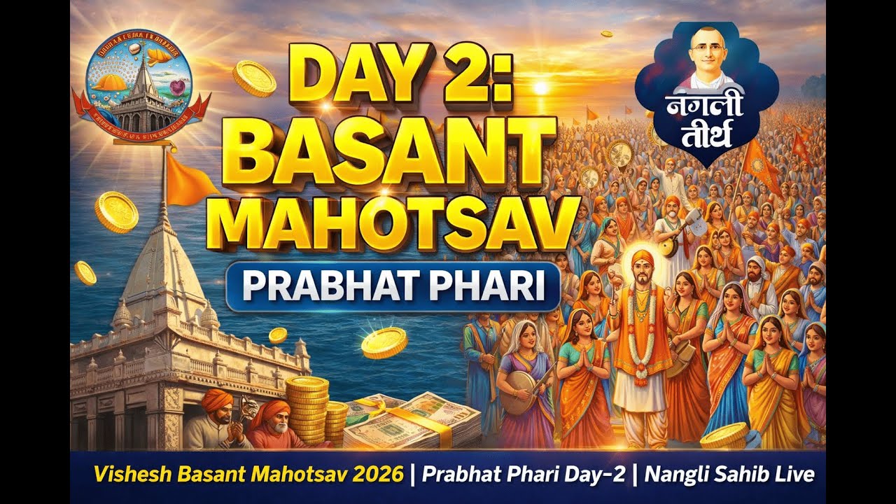 Vishesh Basant Mahotsav 2026 | Prabhat Phari Day-2 | Nangli Sahib Live Darshan
