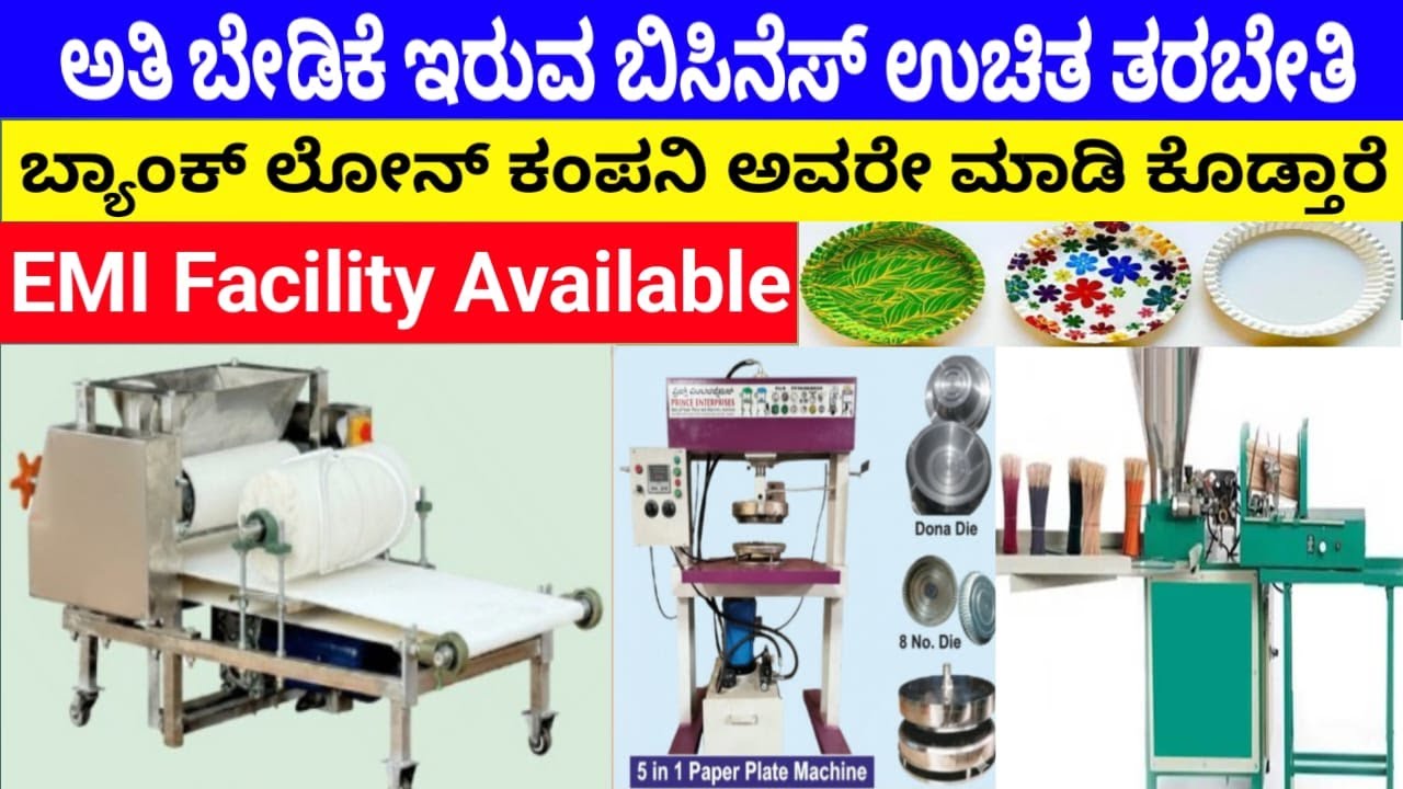 Paper Plate Making Machine Agarbatti Making Machine Rotti Making Machine EMI Facility available