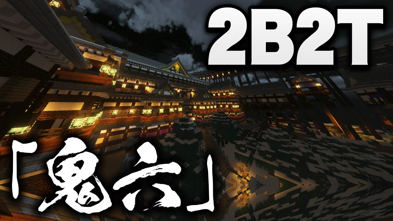【マイクラ】まるで映画。2b2tで日本人が作った和風巨大建築が神レベルすぎた。【マインクラフト実況プレイ】