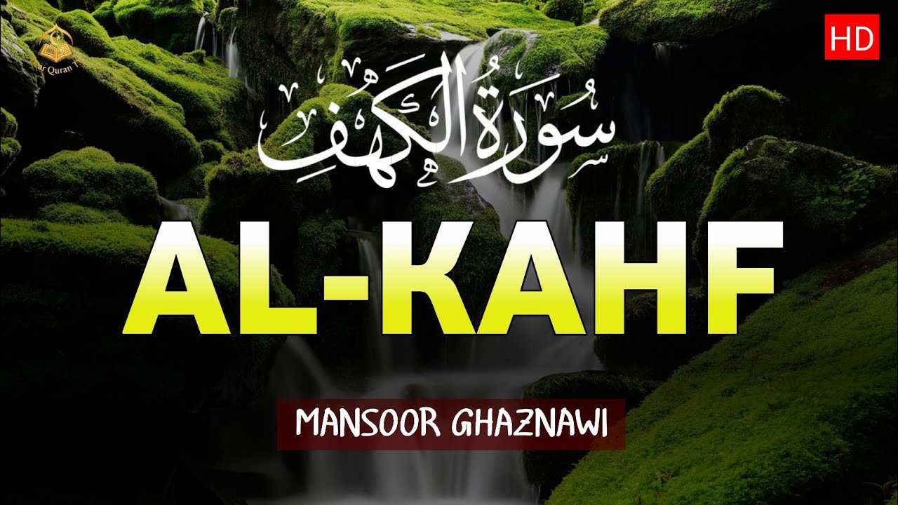 Surah Al Kahf Tilawat ( سورة الكهف)  quran recitation | Best practice of Friday | Mansoor Ghaznawi