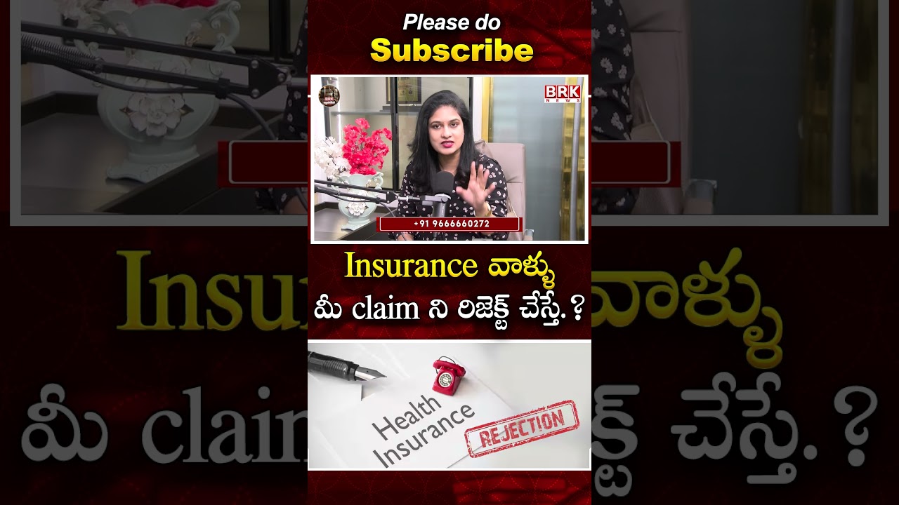 What if the insurance company rejects your claim? | Advocate Malthi | @BRKLawyer
