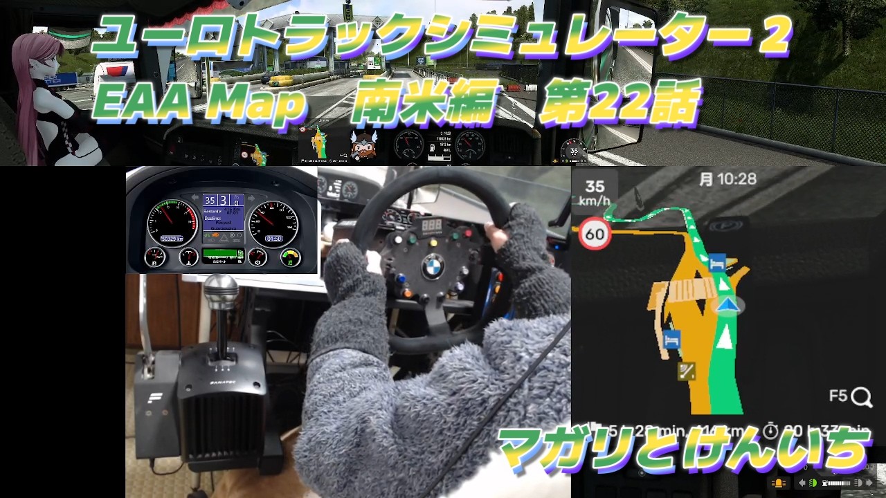 ユーロトラックシミュレーター２　EAA Map　ブラジル(サンタカタリーナ州)のブルメナウからブラジル(パラナ州)のグアラプアバまで走る　第22話