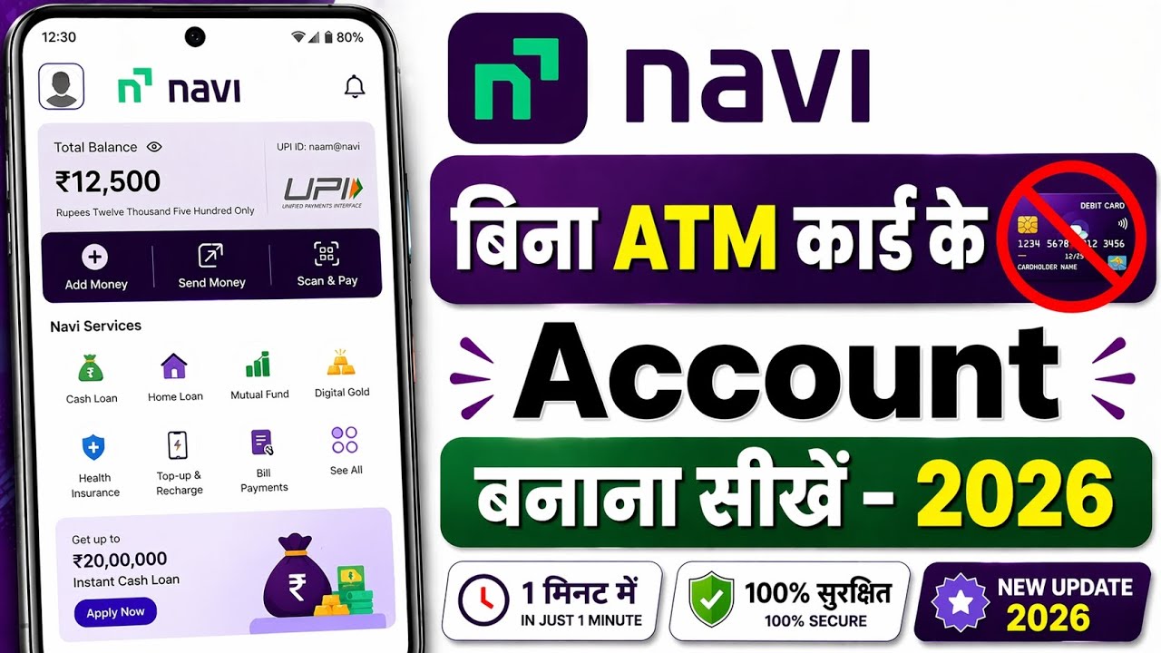 Bina ATM Card Ke Navi UPI Account Kaise Banaye | How To Open Navi UPI With Aadhar Card