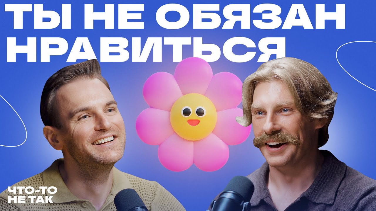 Зачем нужна публичность? Вадим Денисов о смелости, стыде, контенте и хейтерах