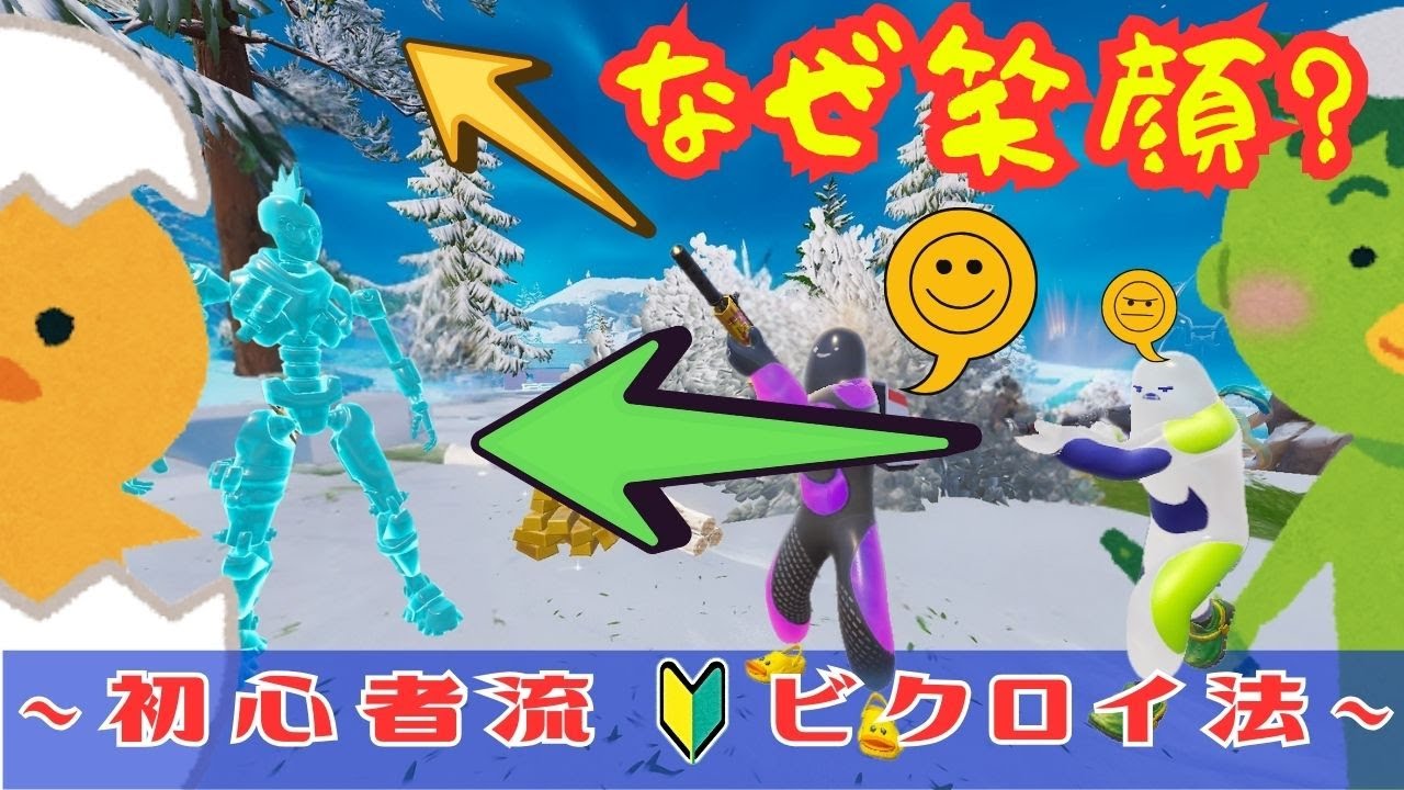最終戦、敵に対して「ちなないで！！！」と必死に連呼する初心者ｗｗｗ【フォートナイト/Fortnite】