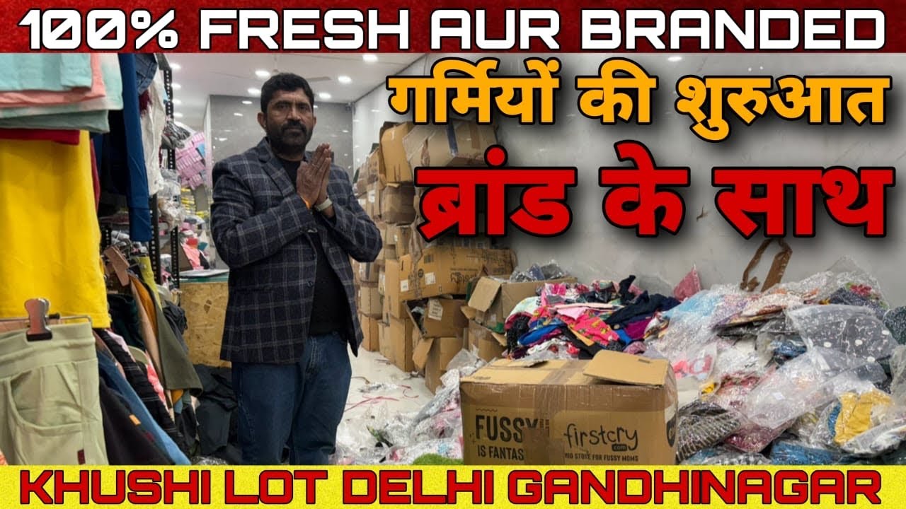 गर्मियों की शुरुआत ब्रांड के साथ 💥 100% FRESH AR BRANDED @khushilotdelhi #gandhinagar 